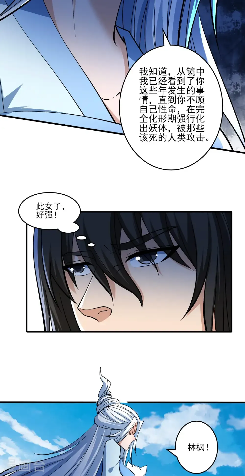 第307话1 可怕的妖气（1）26