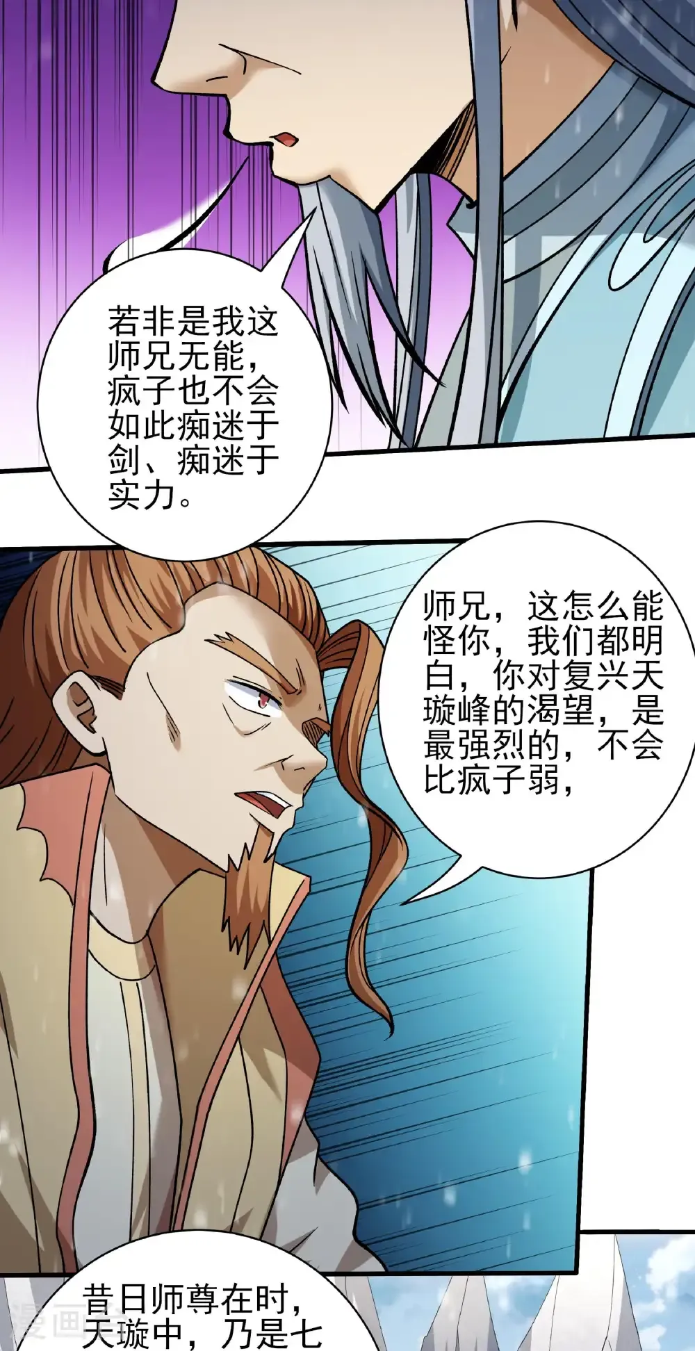 第305话1 再度突破（1）6