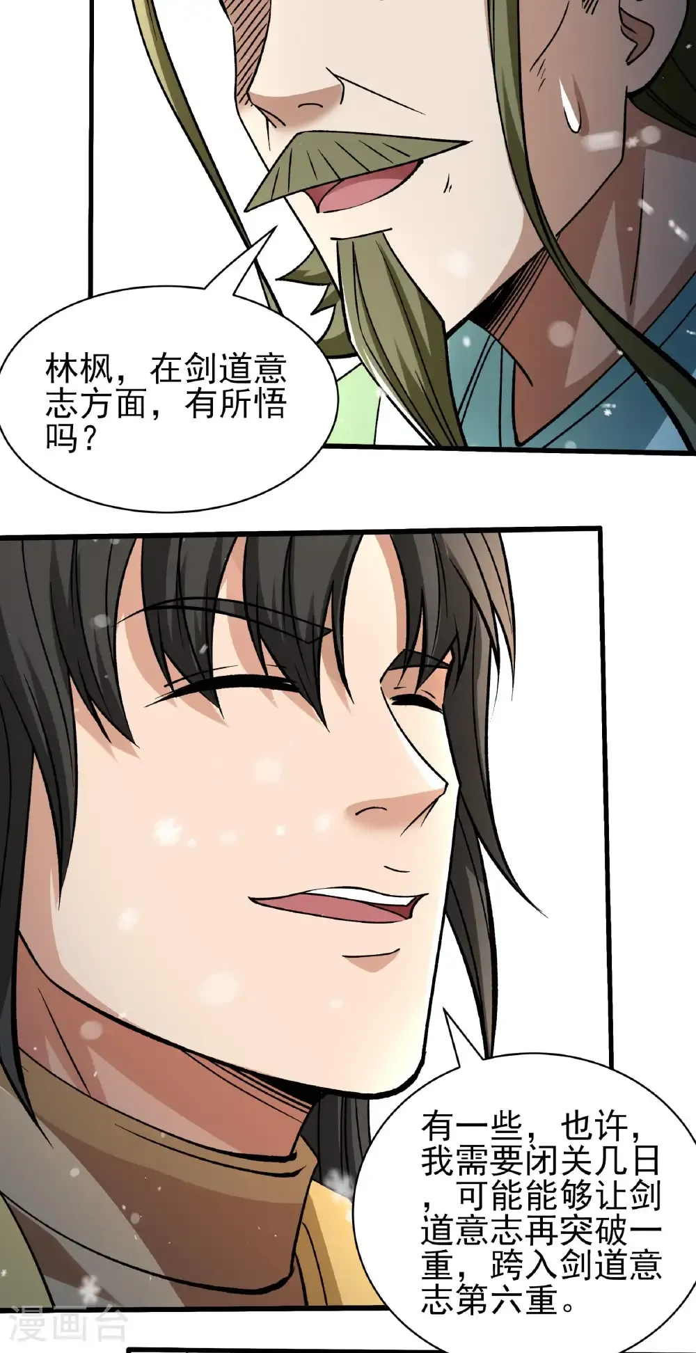 第304话3 三个疯子（3）12