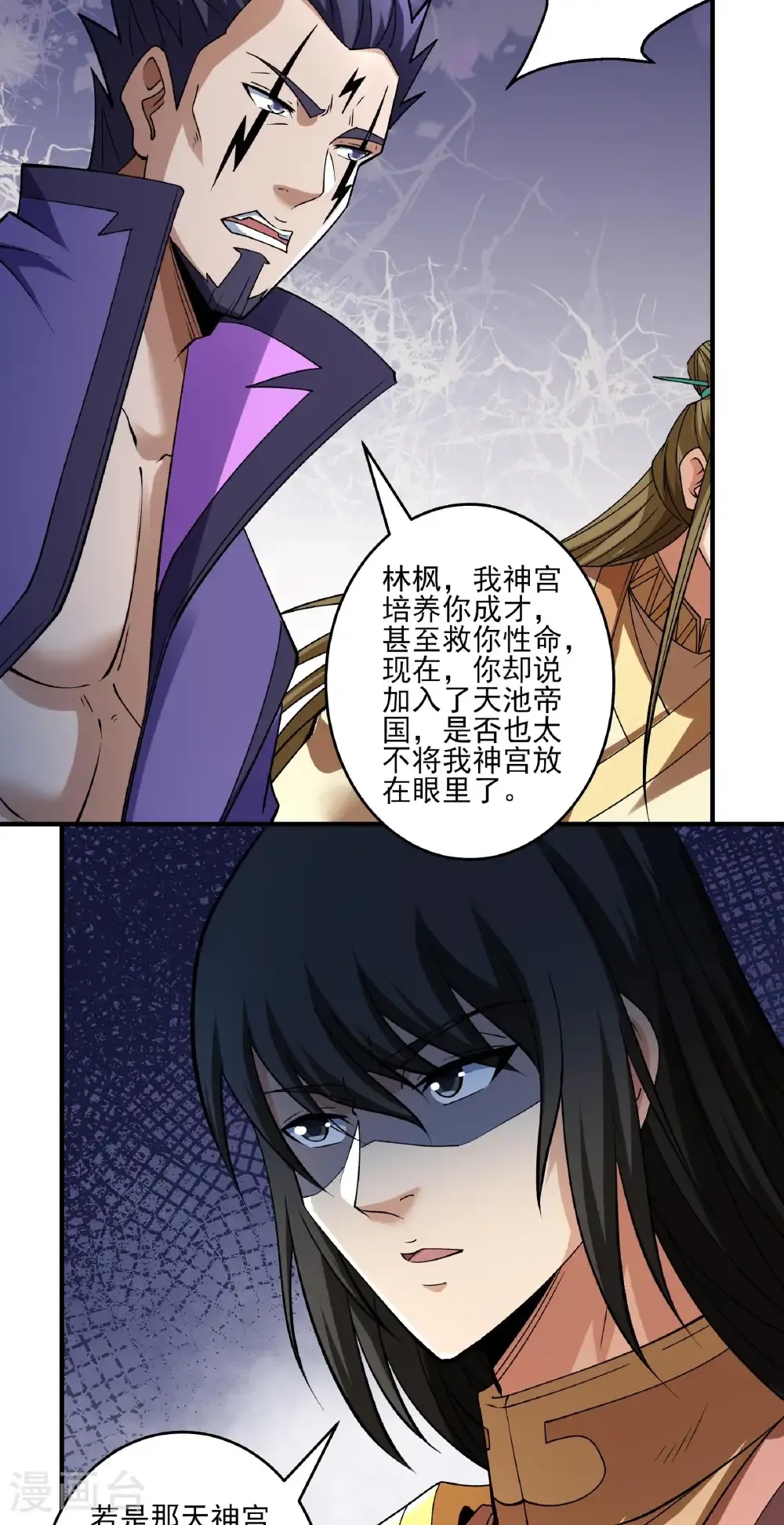 第307话3 可怕的妖气（3）20