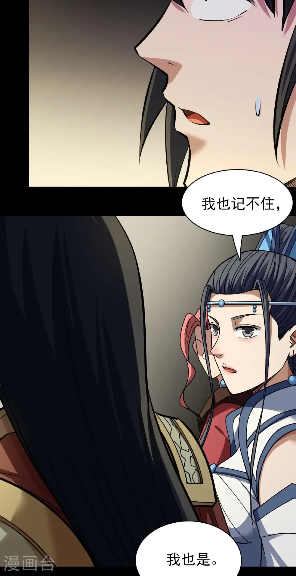 第309话2 祭台（2）14
