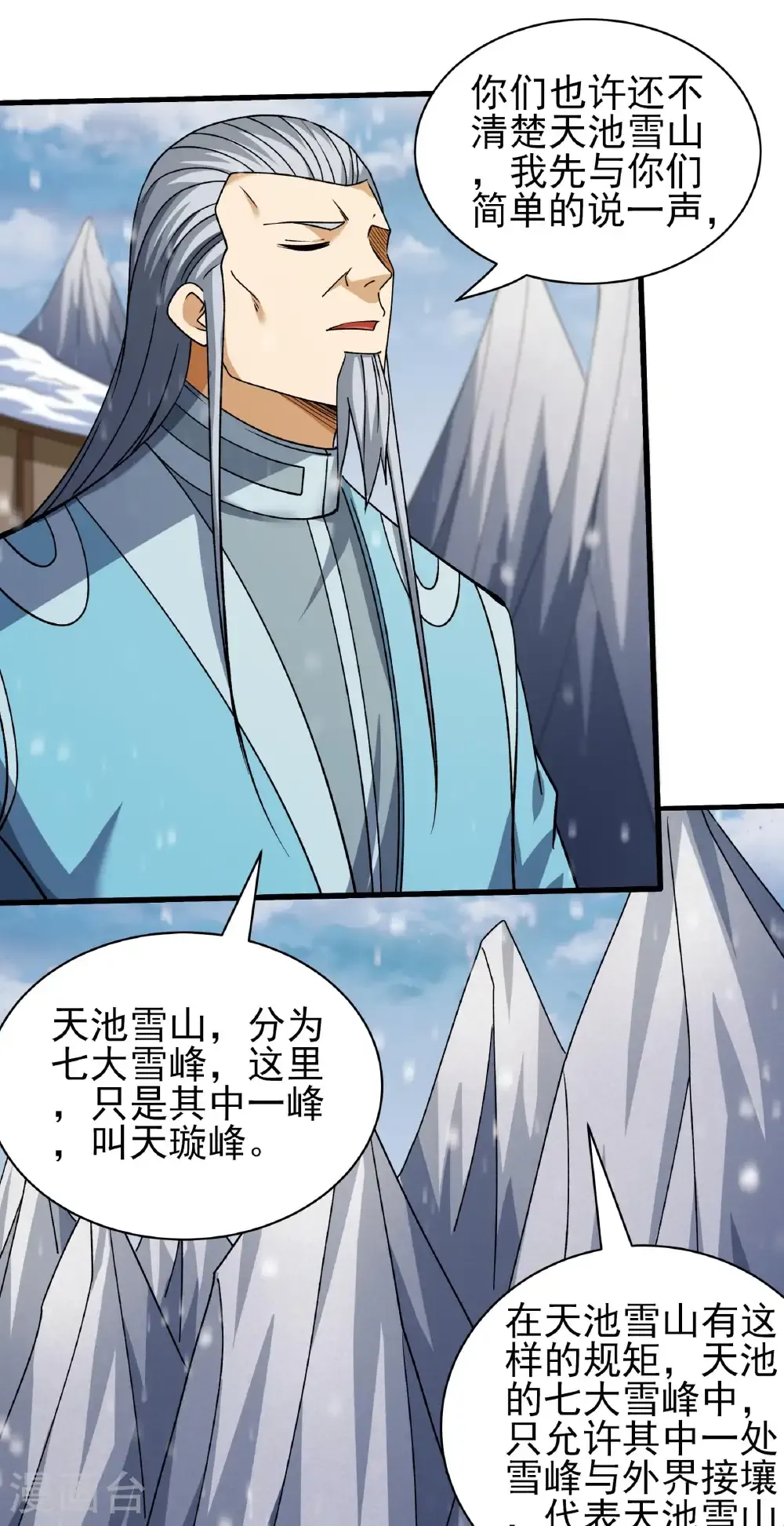第305话3 再度突破（3）16