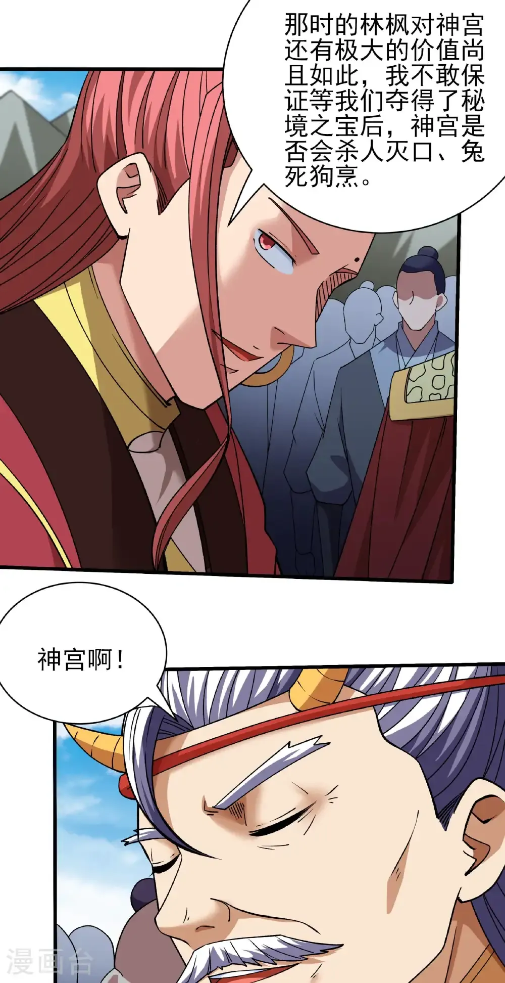第308话2 一起叛变（2）2