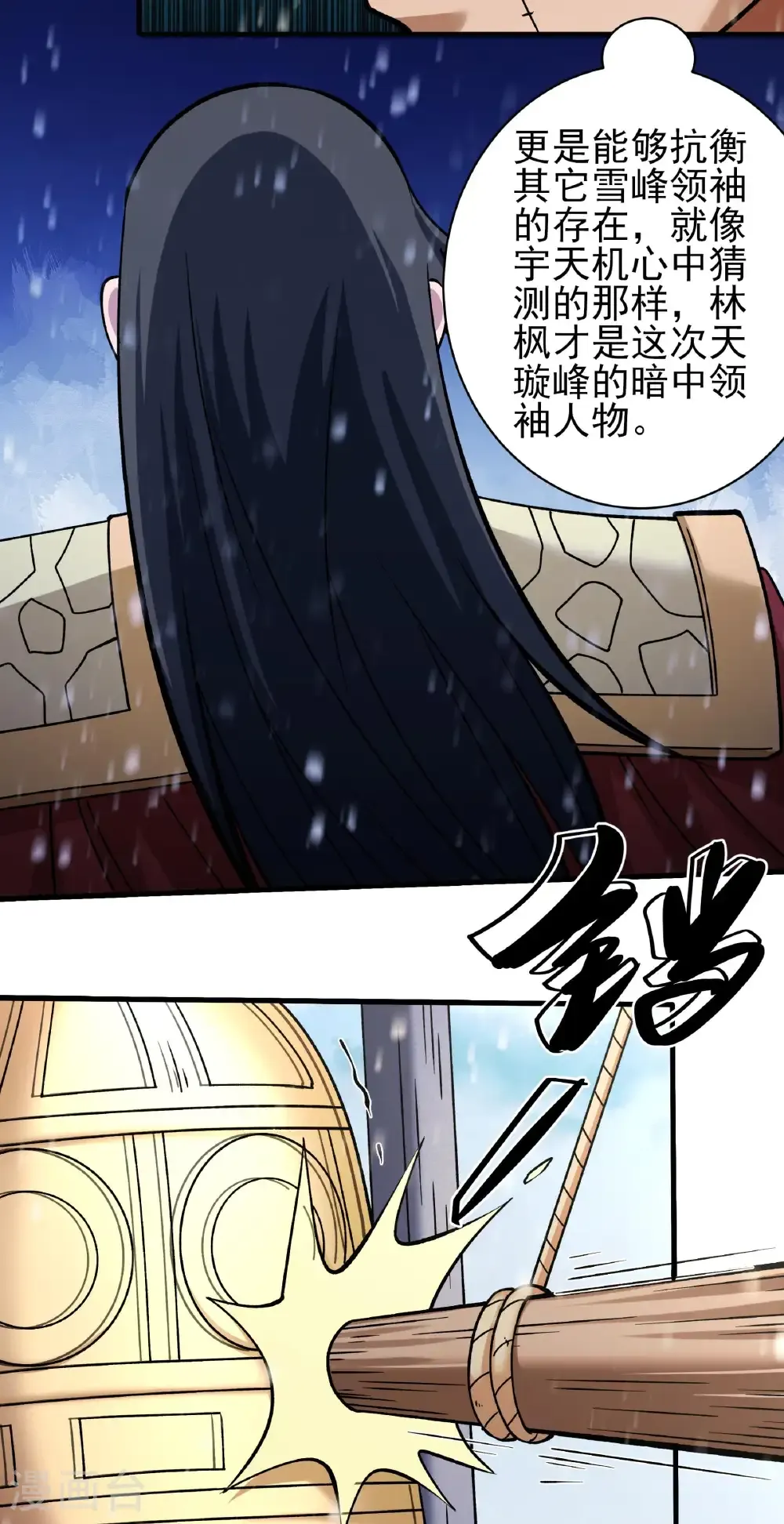 第306话3 雪殿争斗（3）18