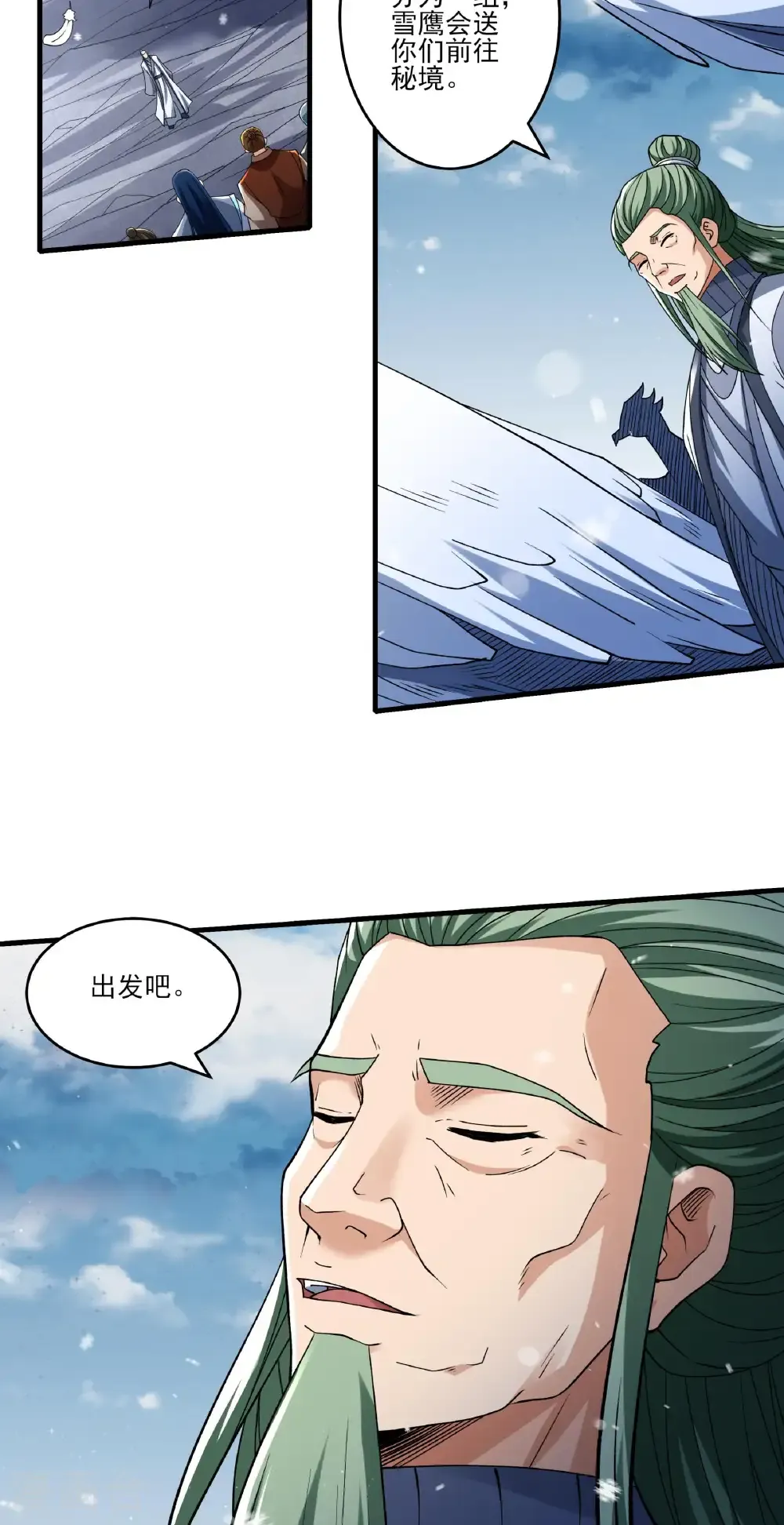 第307话1 可怕的妖气（1）4
