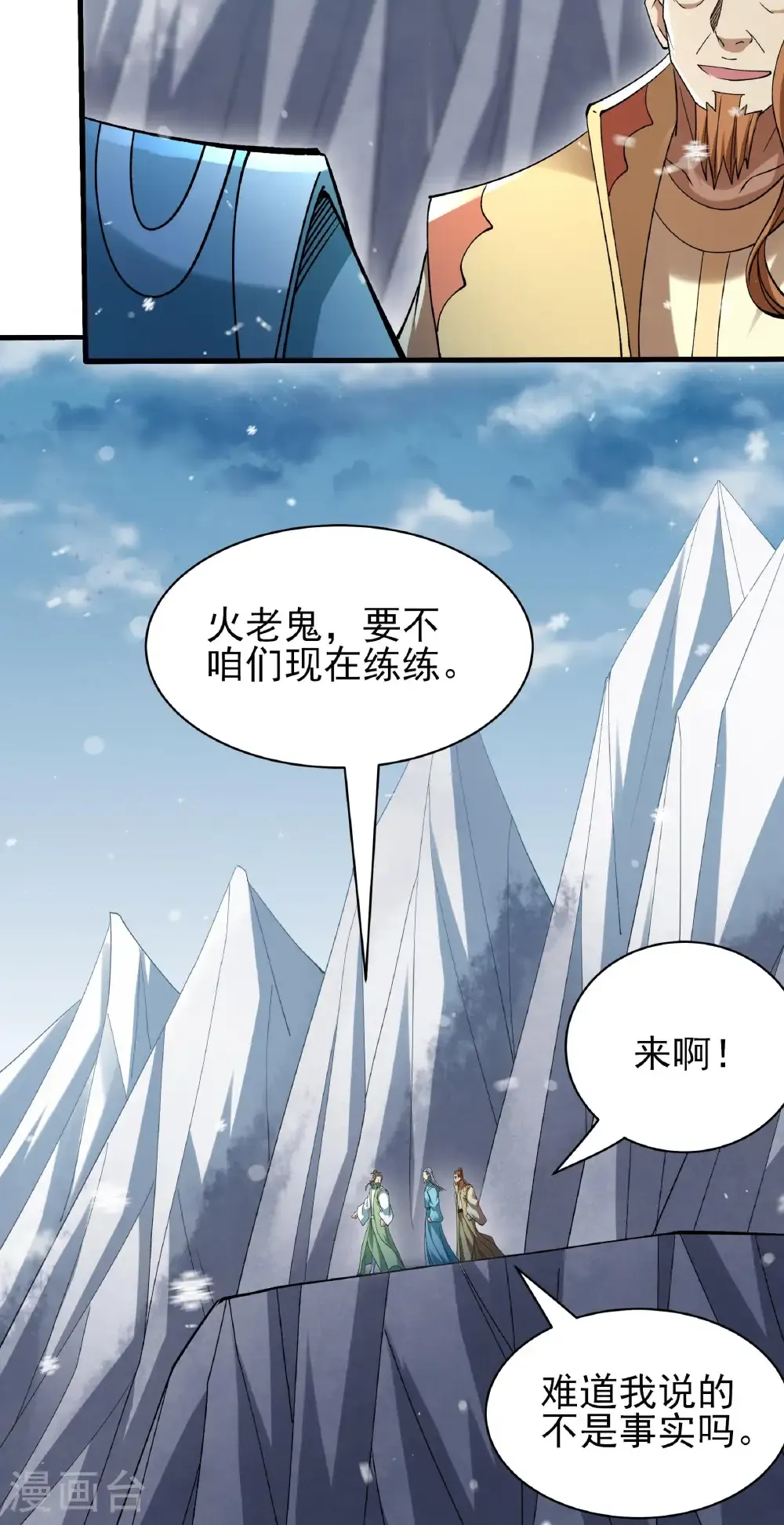 第304话2 三个疯子（2）28