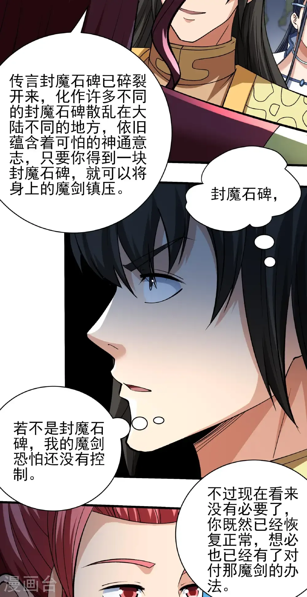 第308话1 一起叛变（1）13