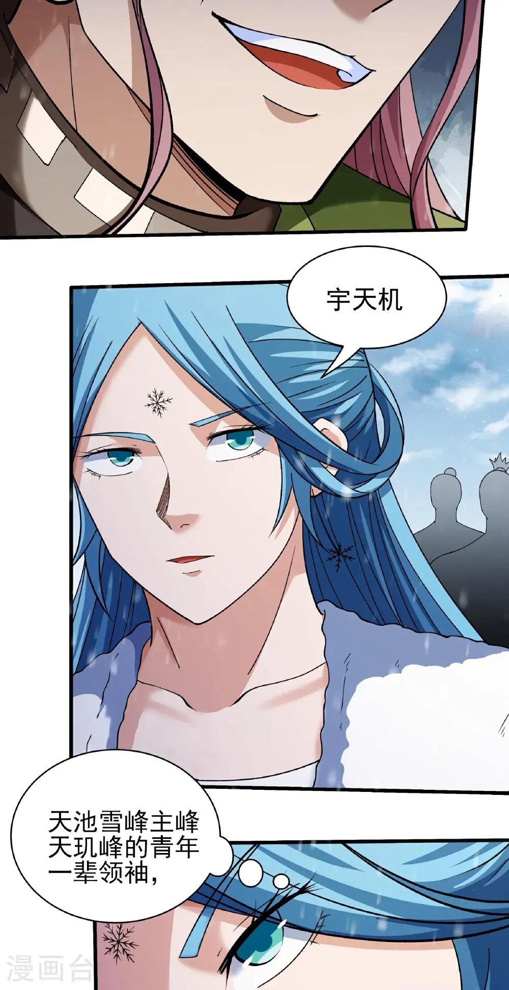 第306话3 雪殿争斗（3）3