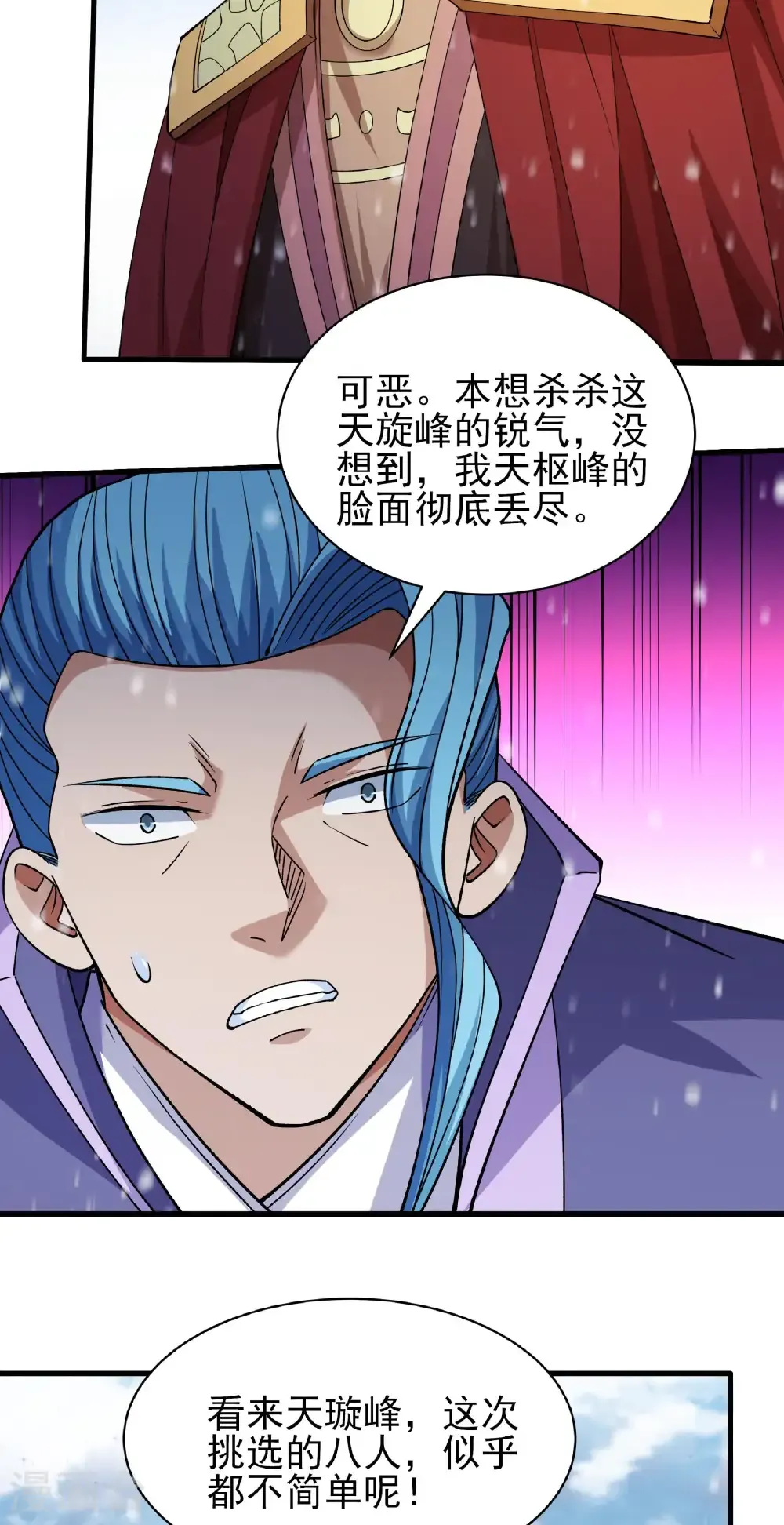 第306话2 雪殿争斗（2）28