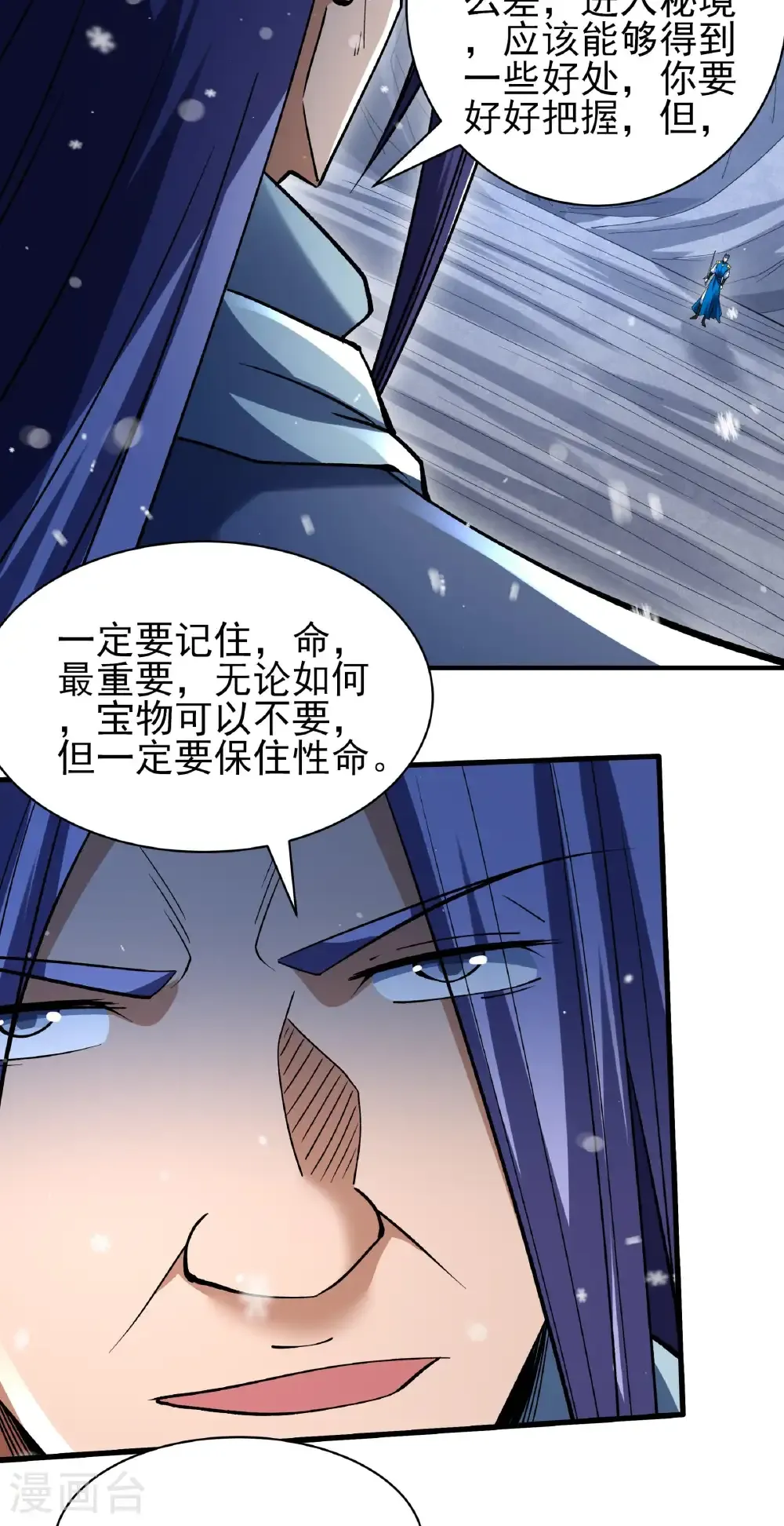 第304话2 三个疯子（2）20