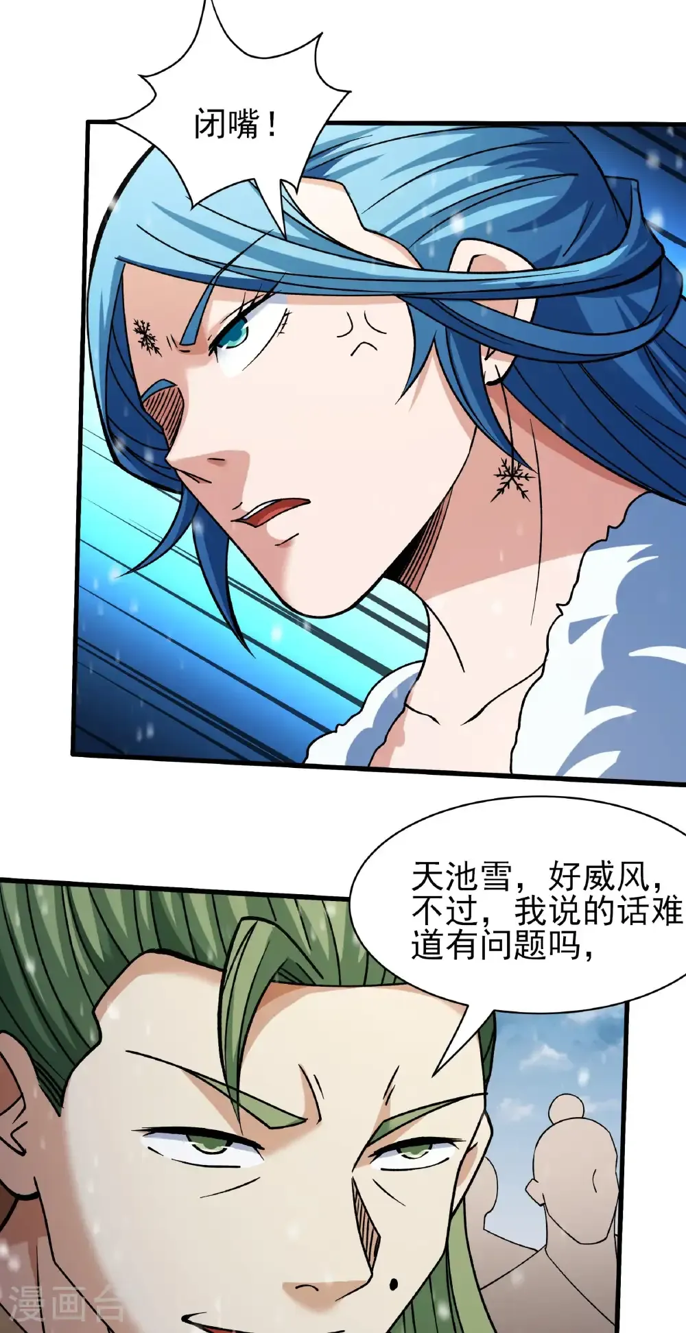 第306话1 雪殿争斗（1）9