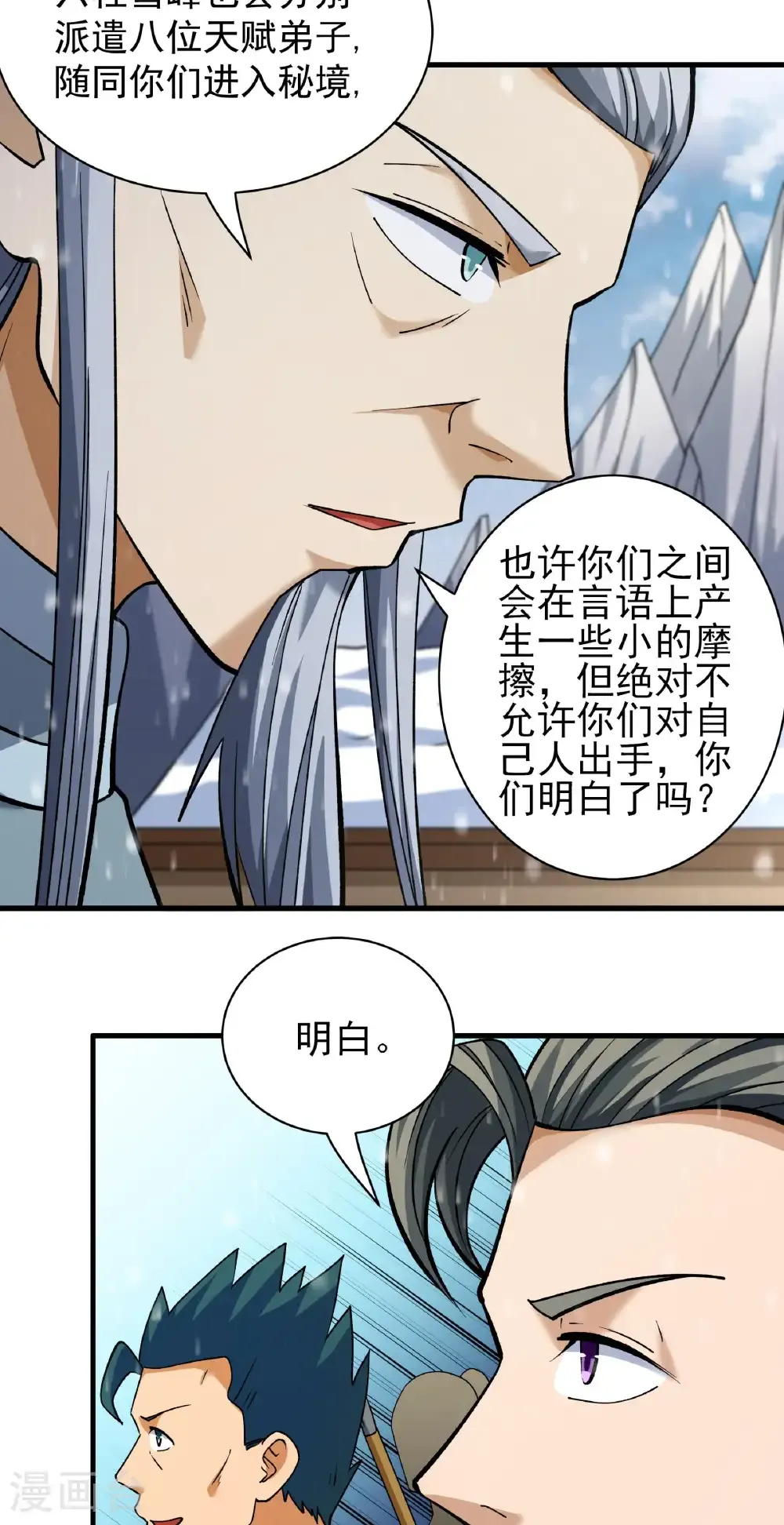 第305话3 再度突破（3）19
