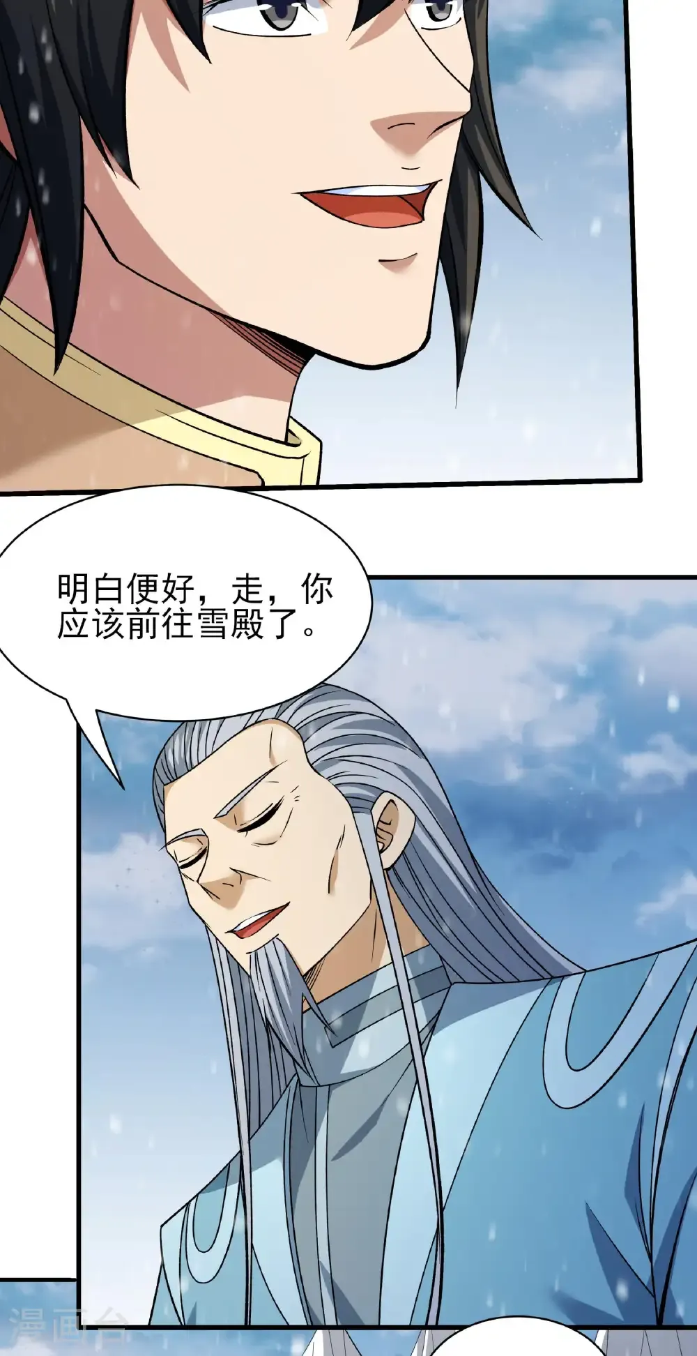 第305话2 再度突破（2）4