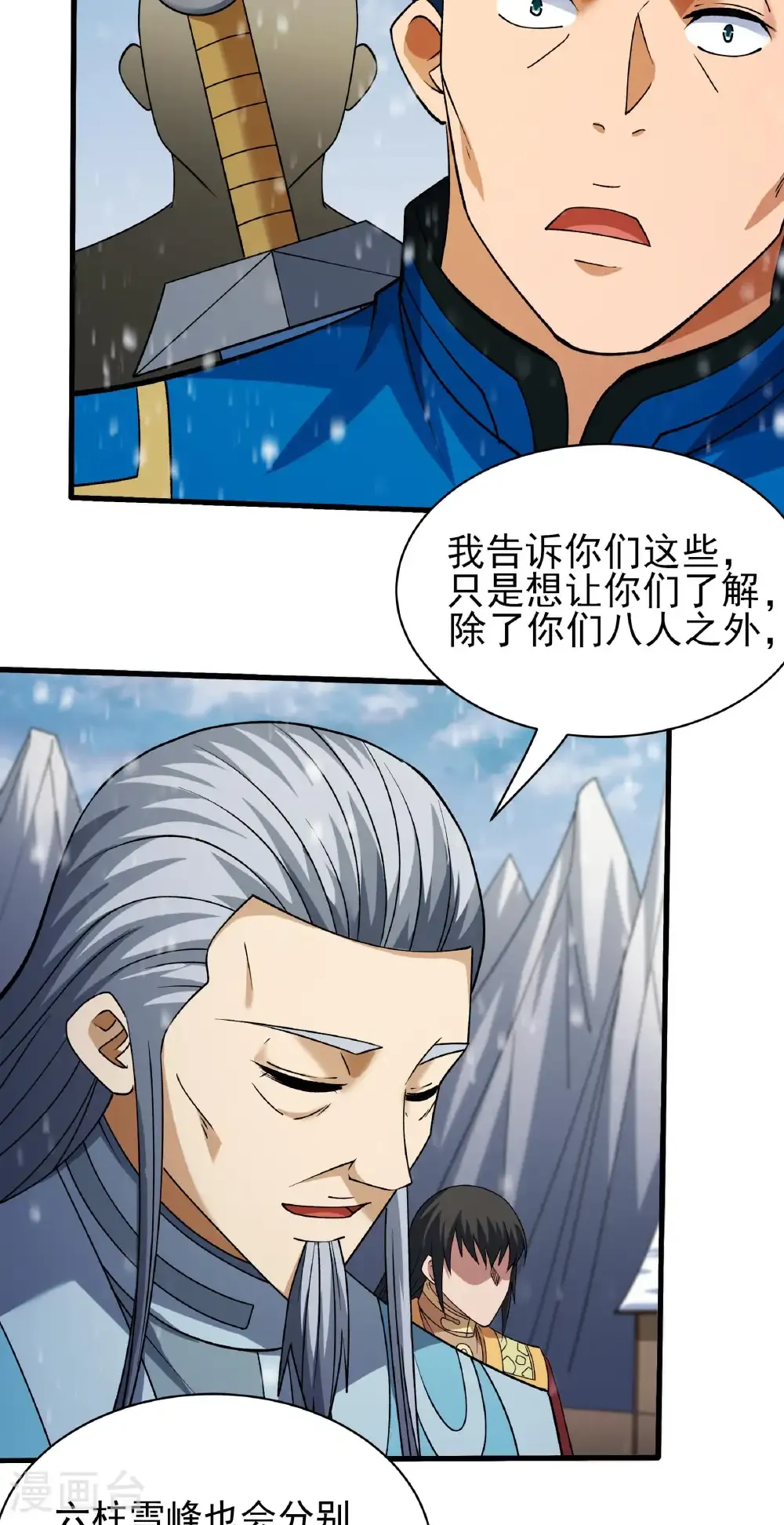 第305话3 再度突破（3）18