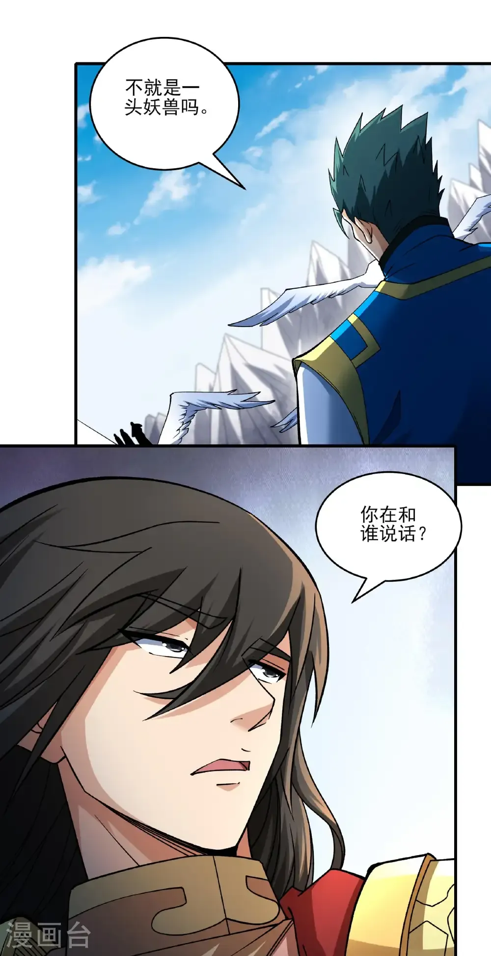 第307话1 可怕的妖气（1）8