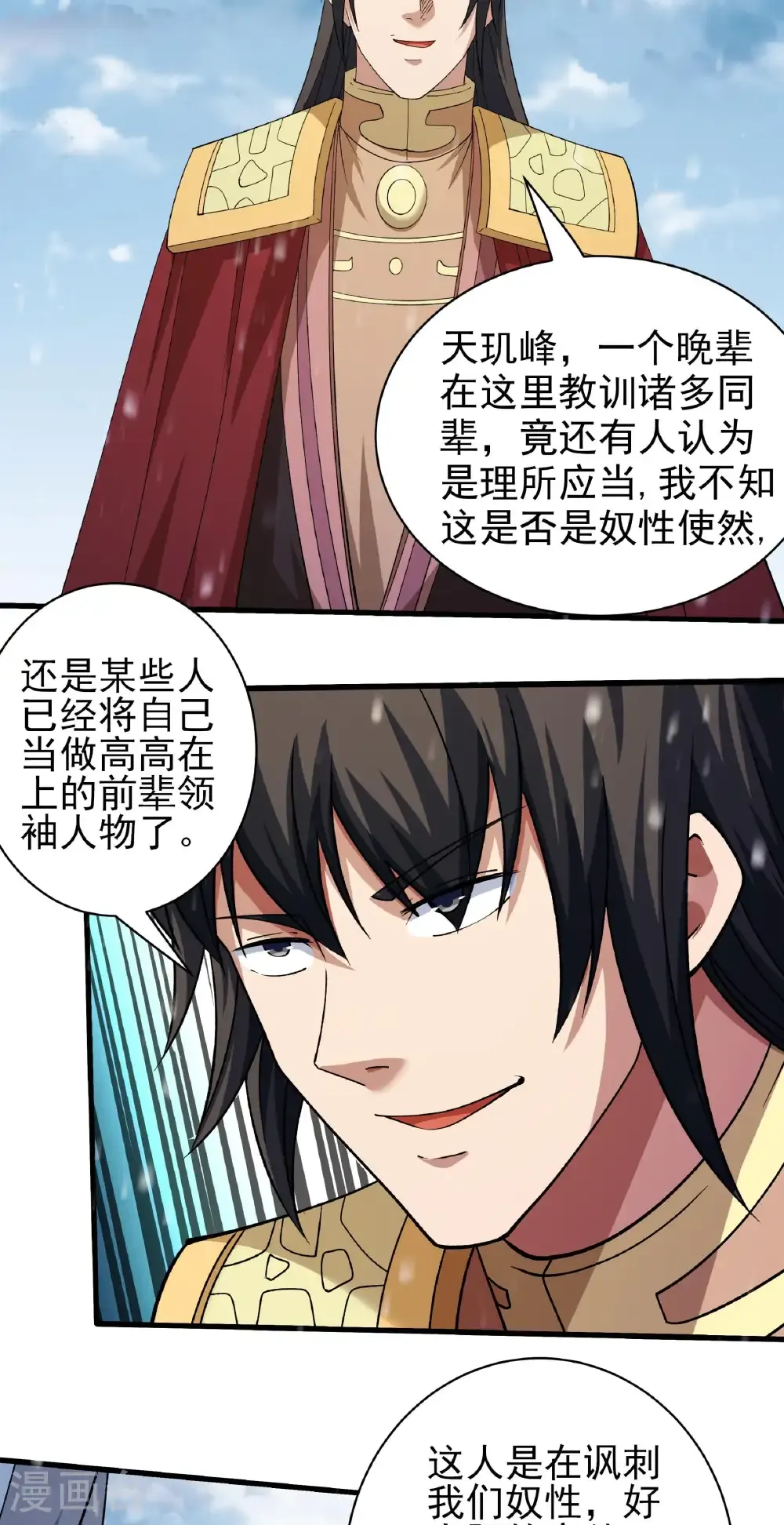 第306话3 雪殿争斗（3）7