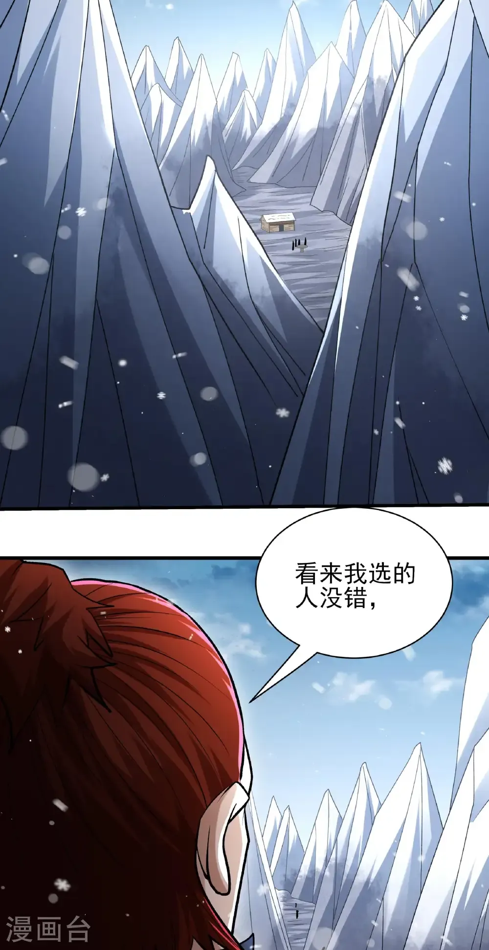 第304话2 三个疯子（2）12