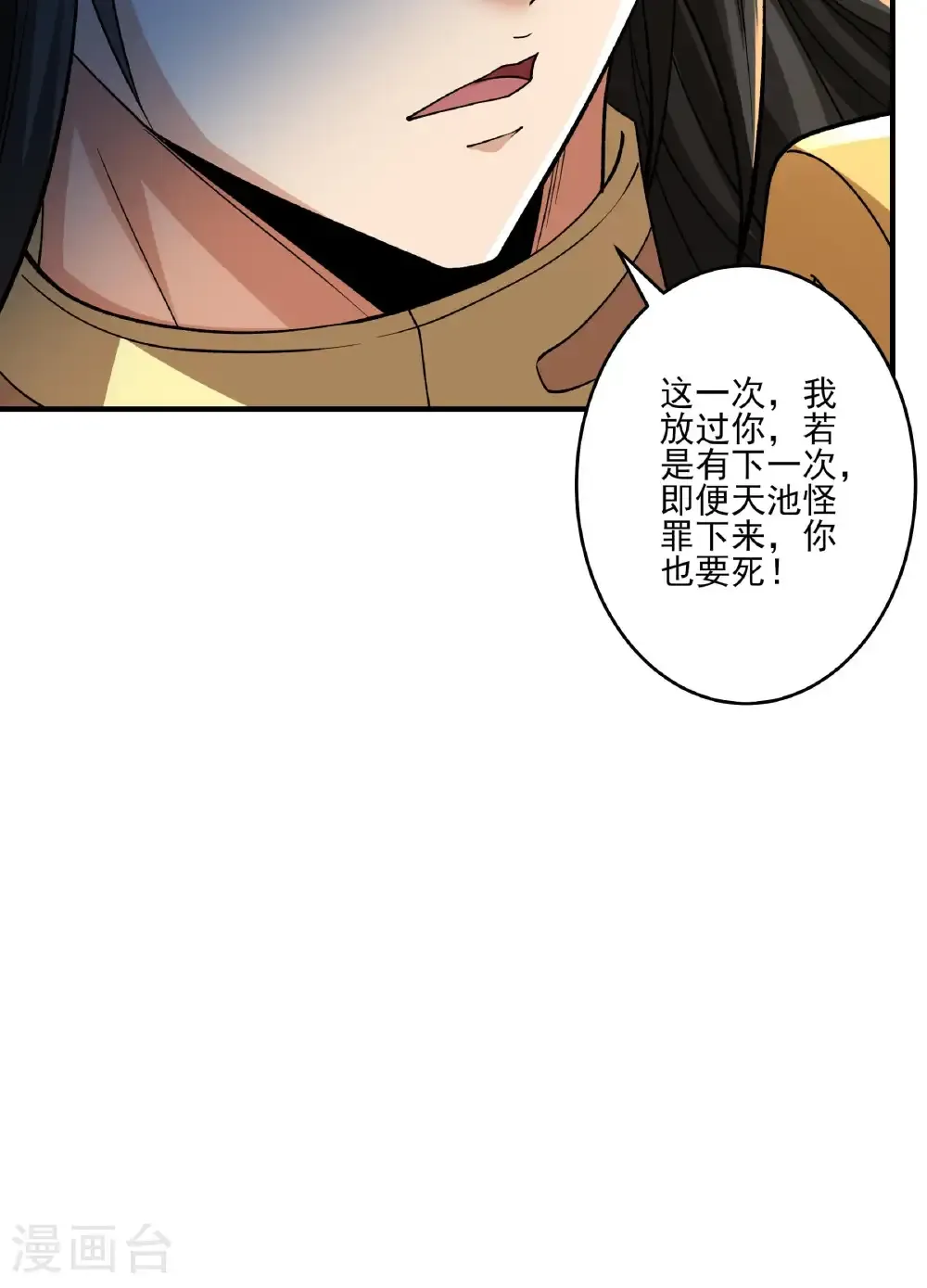 第307话1 可怕的妖气（1）15
