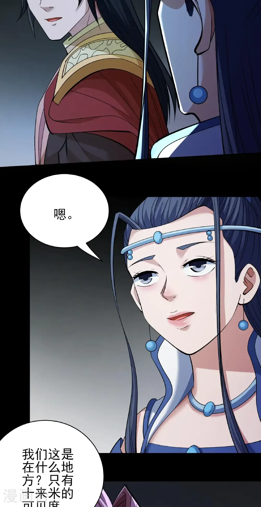 第309话1 祭台（1）20