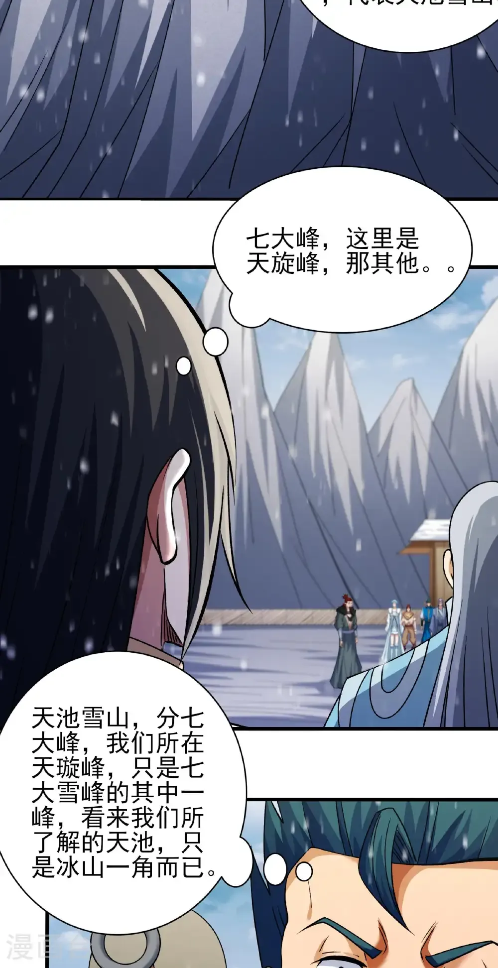 第305话3 再度突破（3）17