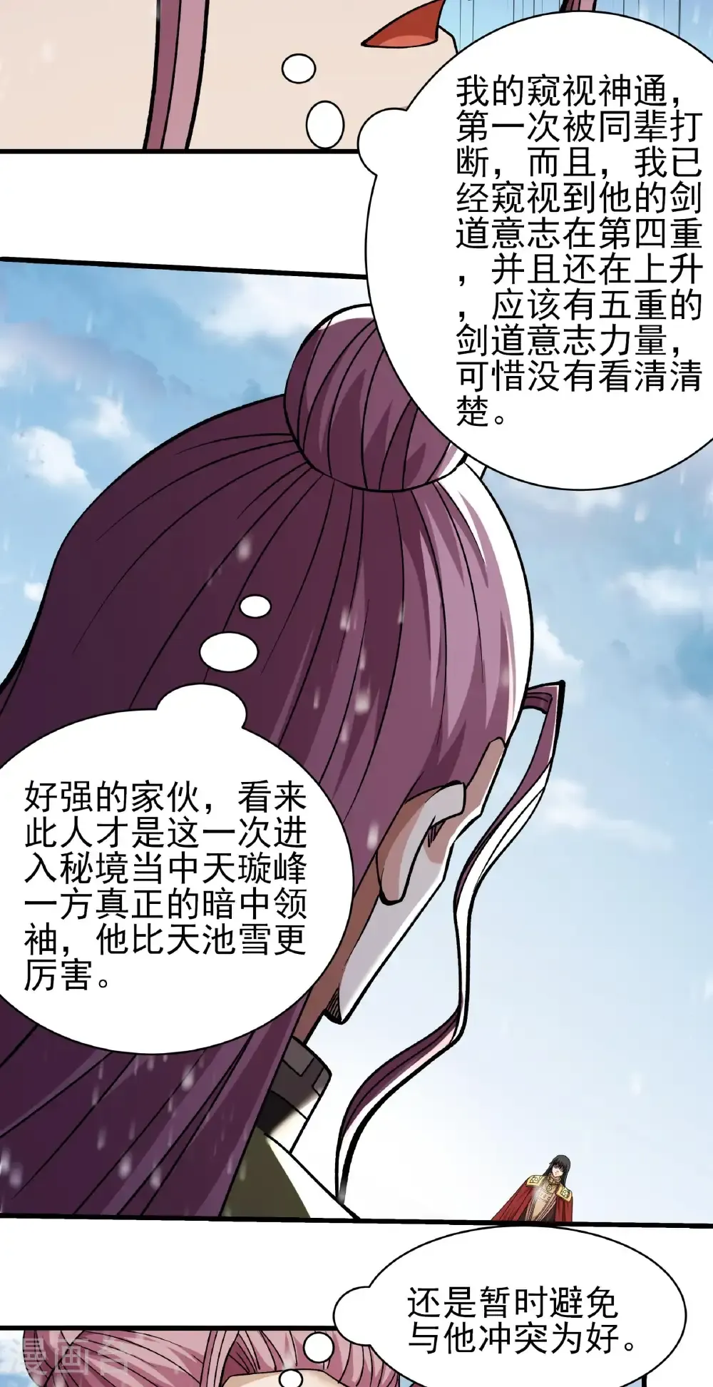 第306话3 雪殿争斗（3）13