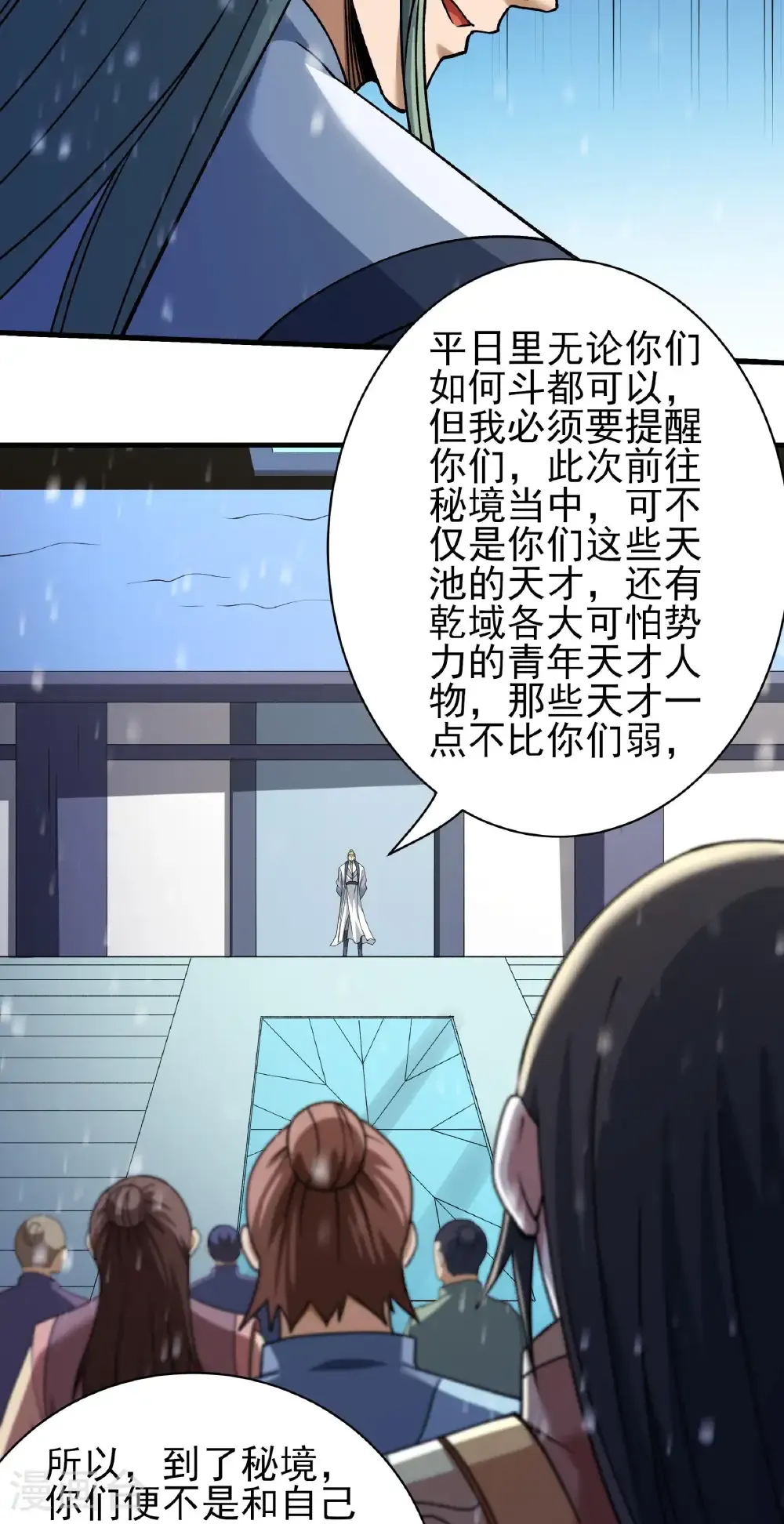 第306话3 雪殿争斗（3）24