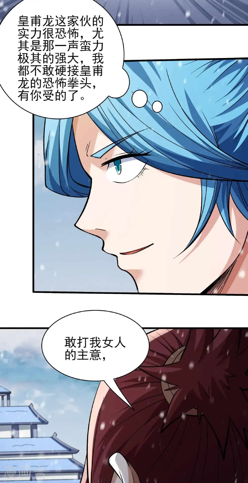 第306话1 雪殿争斗（1）26