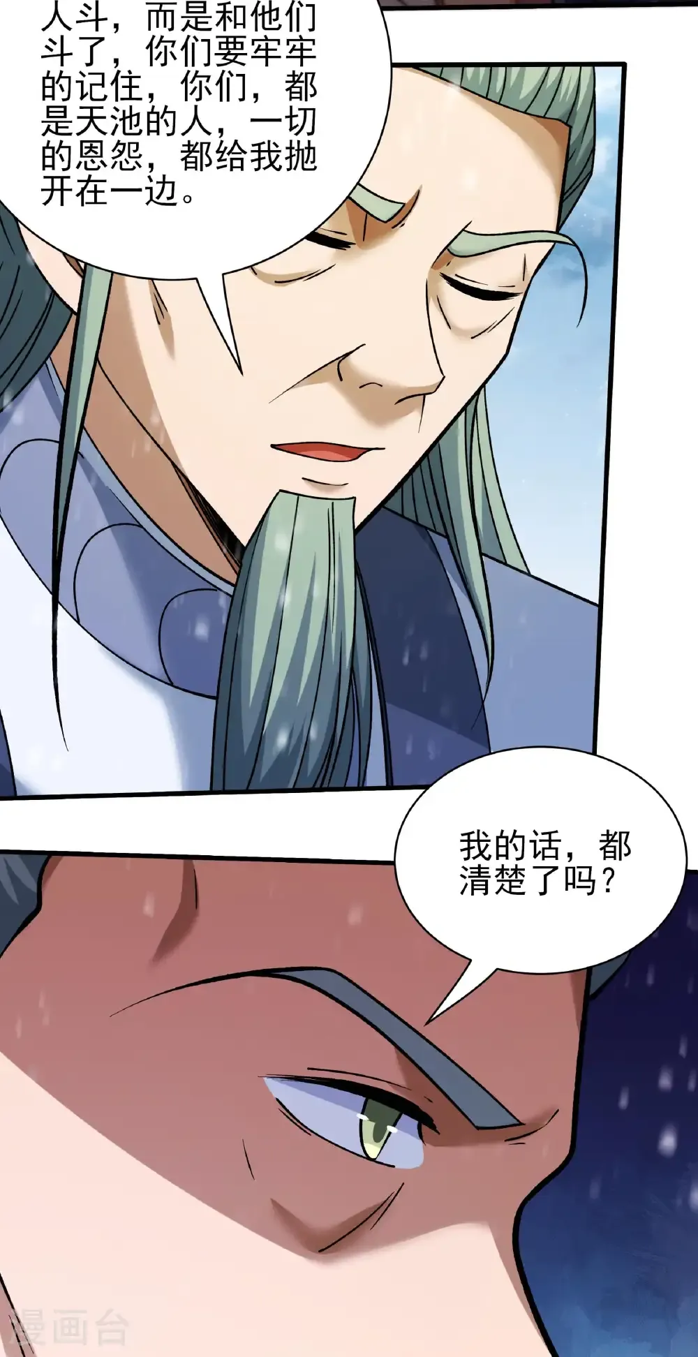第306话3 雪殿争斗（3）25