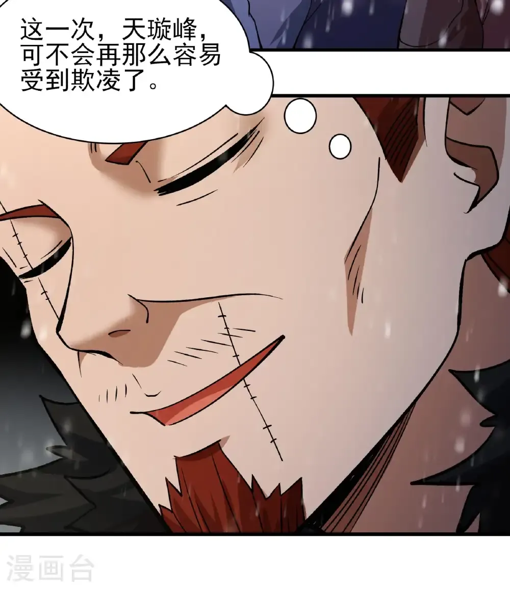 第306话3 雪殿争斗（3）15