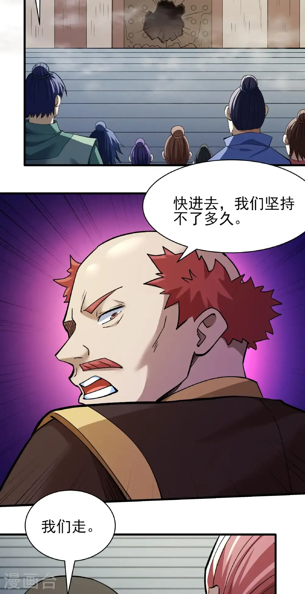 第309话1 祭台（1）3