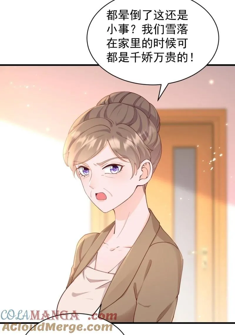 第390话 宁雪落怀孕4