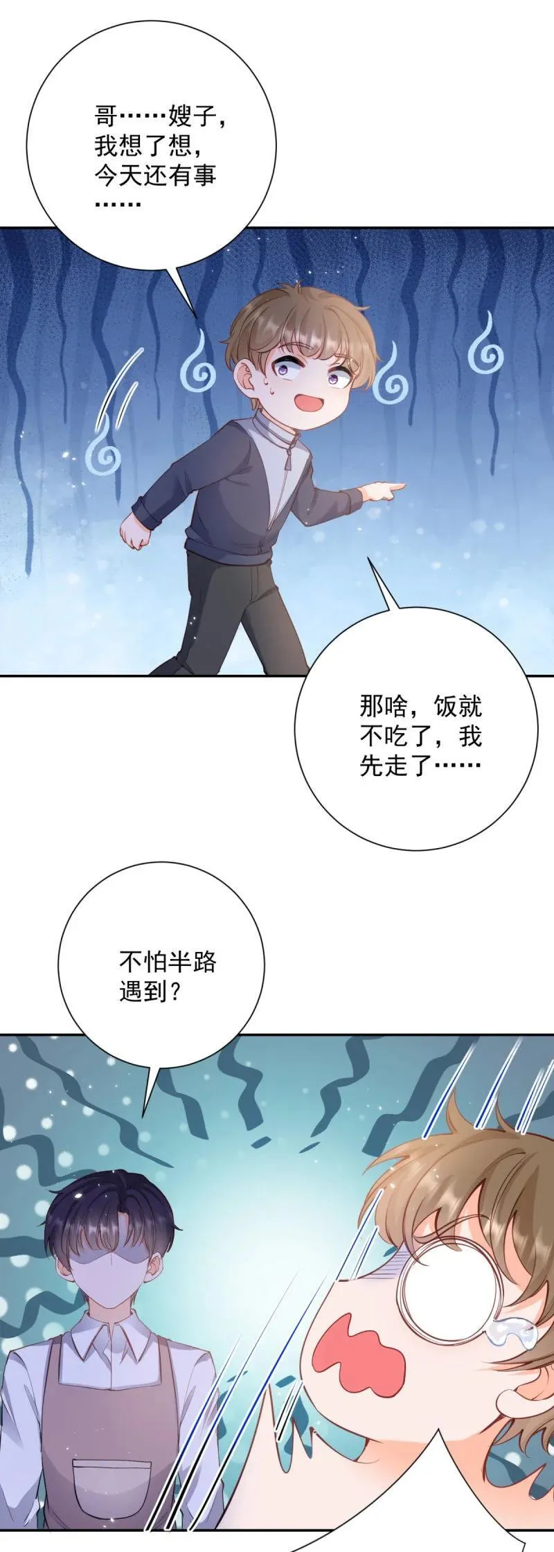 401 第394话 还是嫂子心疼我23