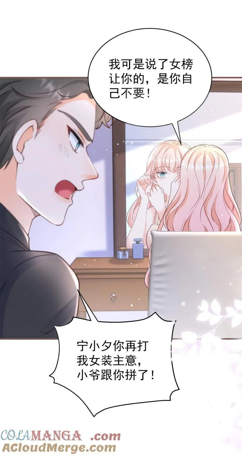 第388话 屠榜20