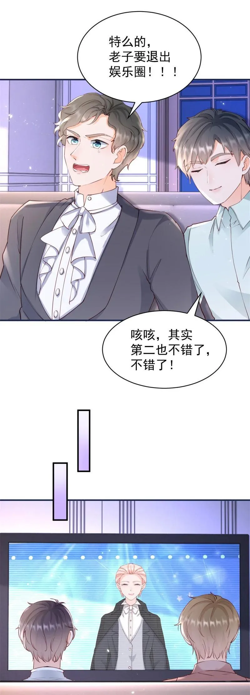 第388话 屠榜11