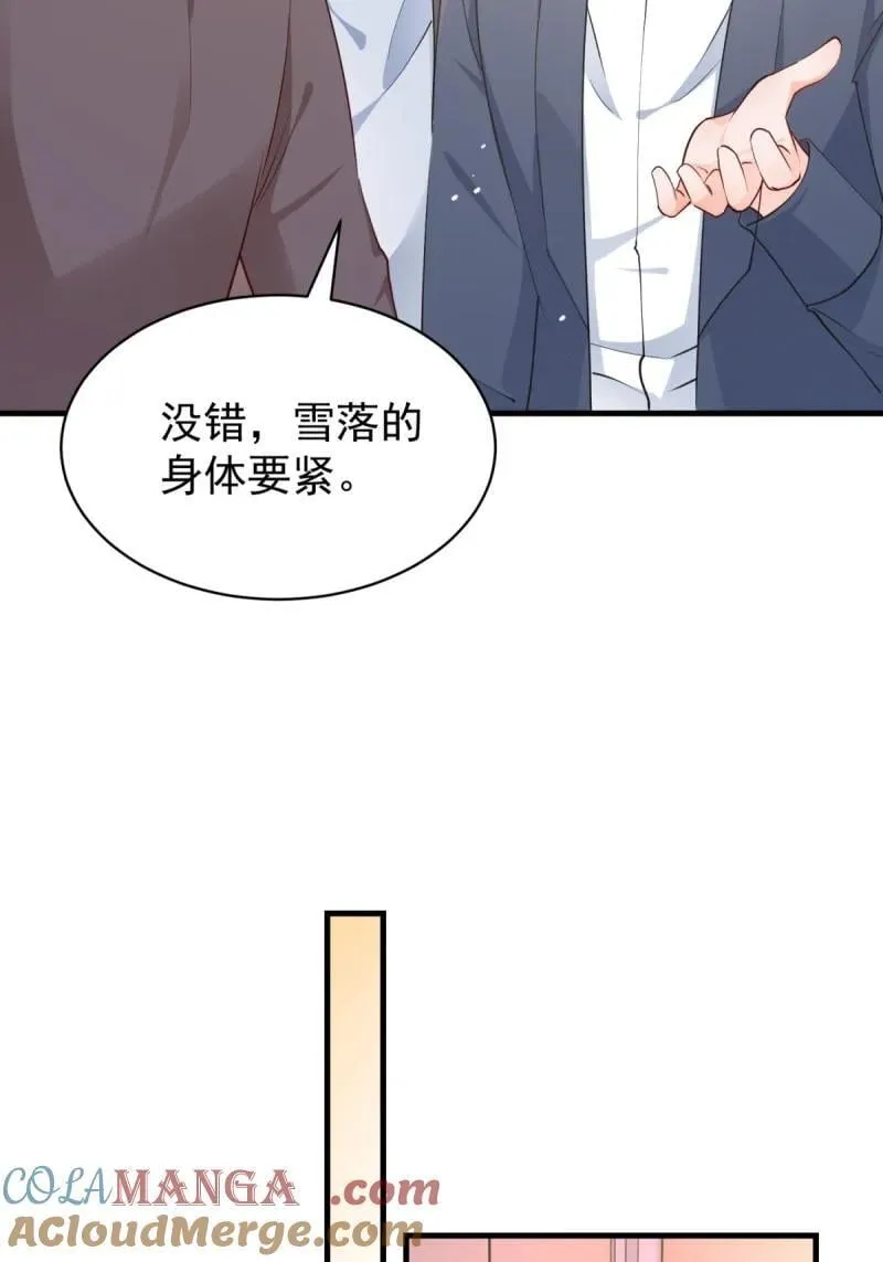 第390话 宁雪落怀孕6