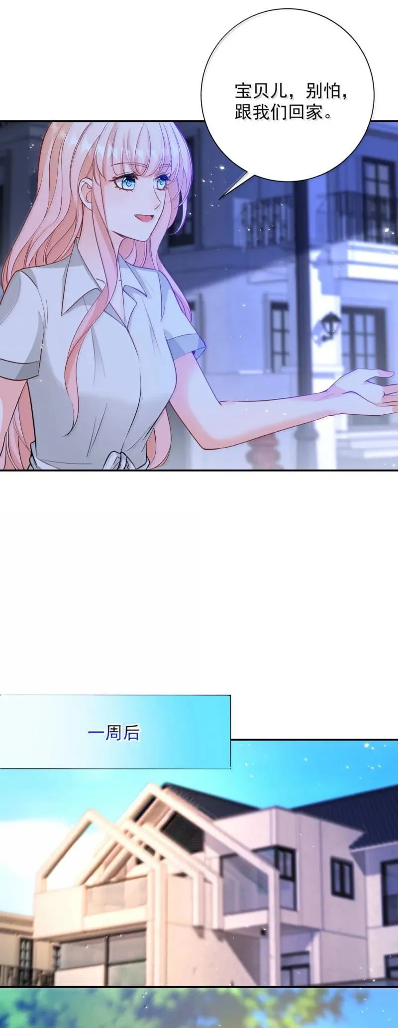 第395话 白虎23