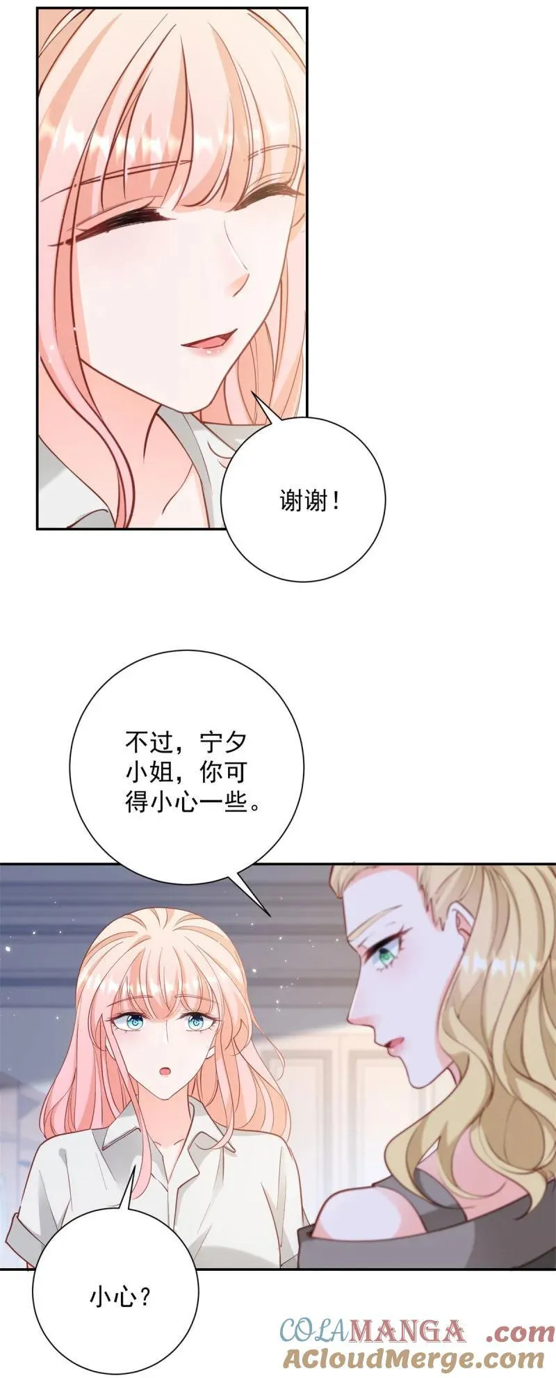 第392话 毋庸置疑的女一号10