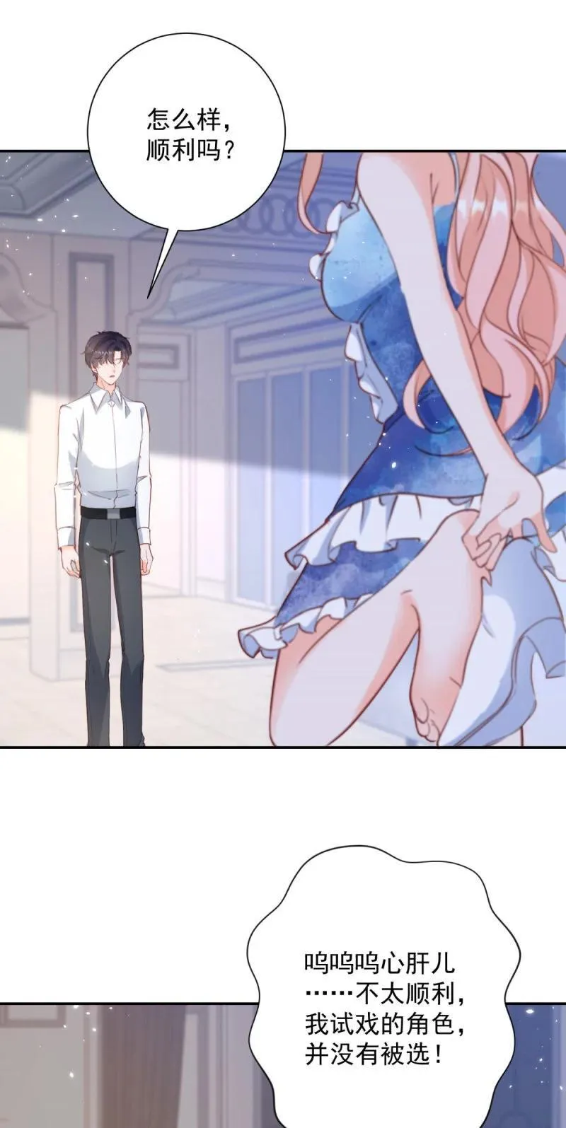 399 第392话 毋庸置疑的女一号1