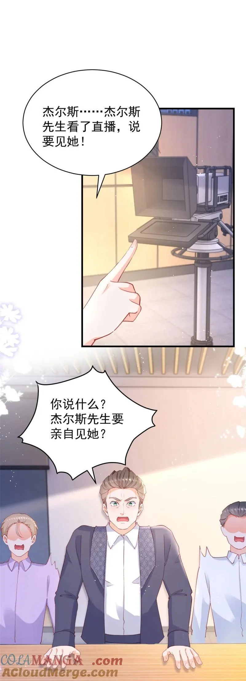 第391话 意外的女主角8