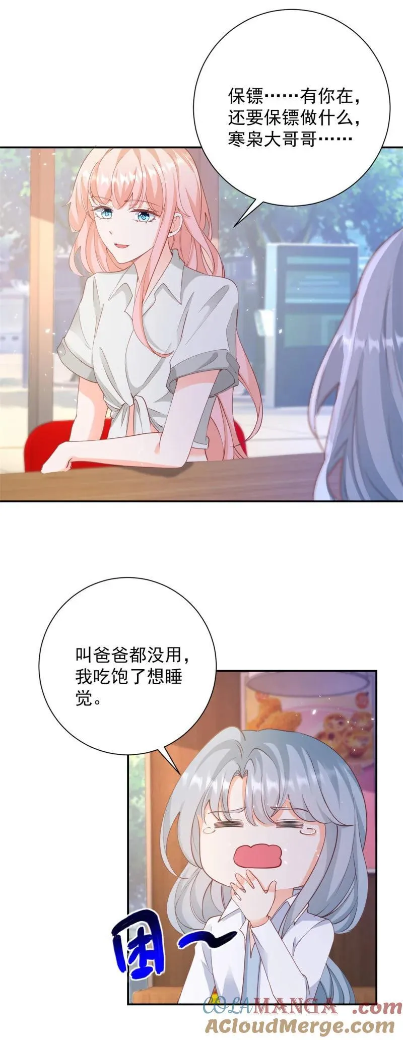 400 第393话 2个全家桶的酬劳12