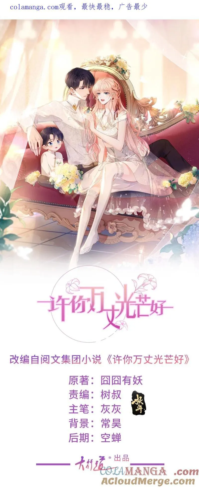 第392话 毋庸置疑的女一号31
