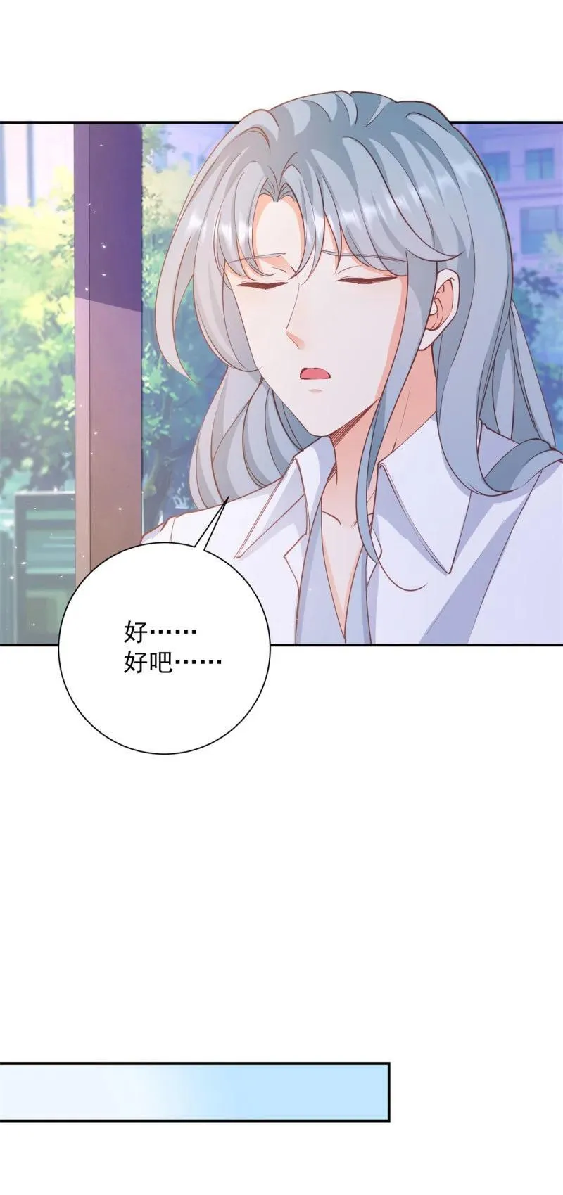 第393话 2个全家桶的酬劳15
