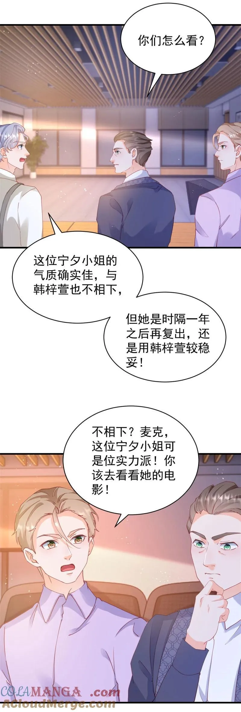 第391话 意外的女主角6