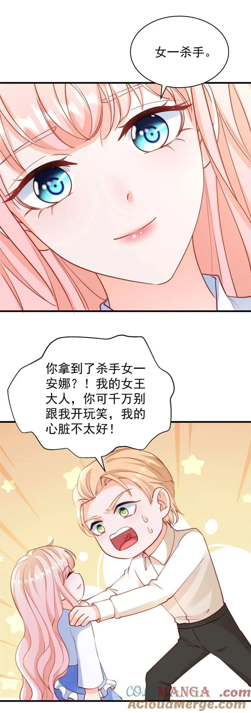第391话 意外的女主角24