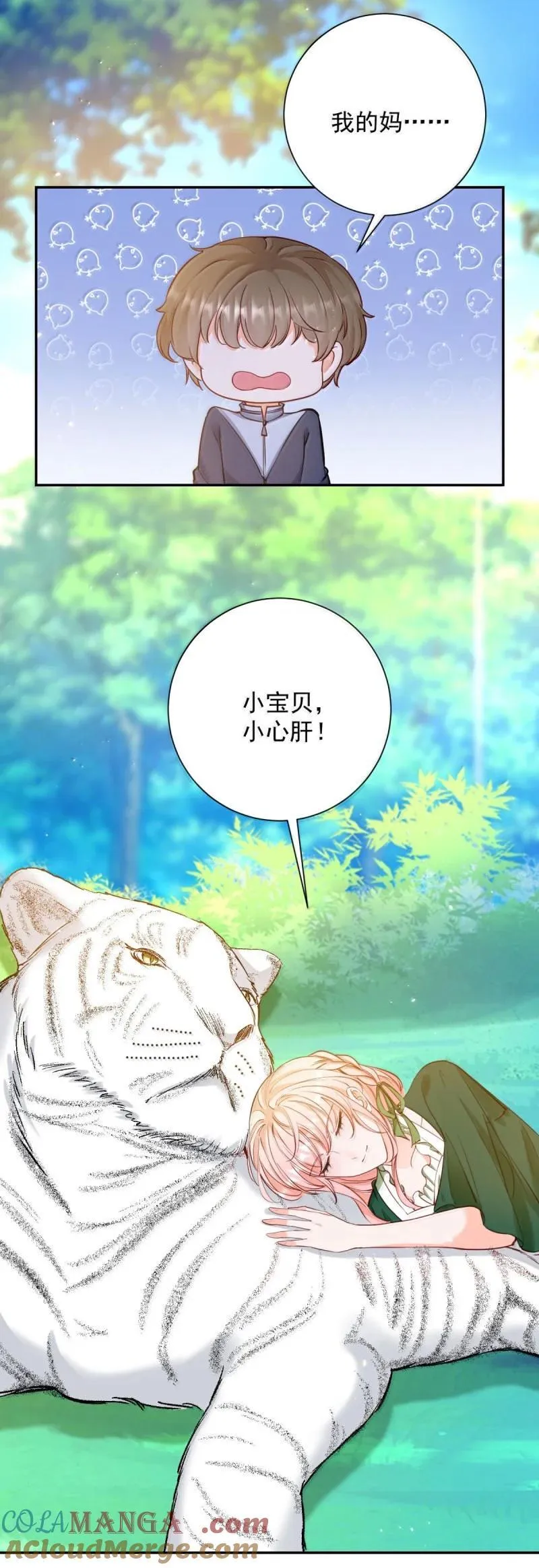 第395话 白虎24