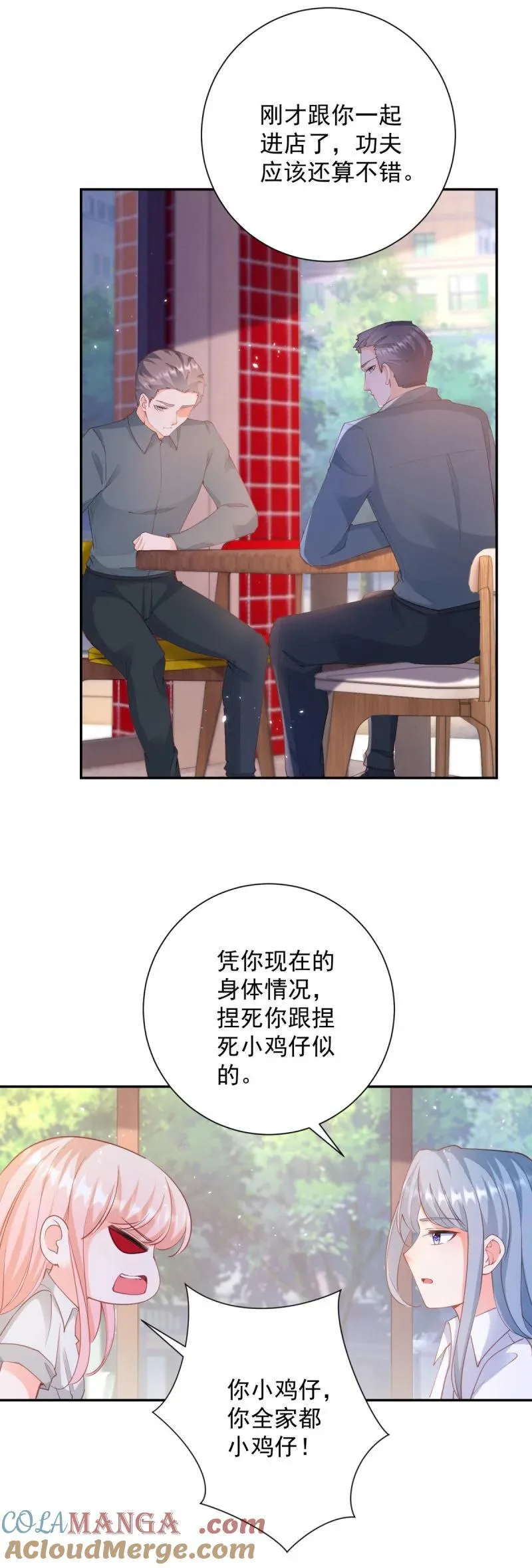 第393话 2个全家桶的酬劳10