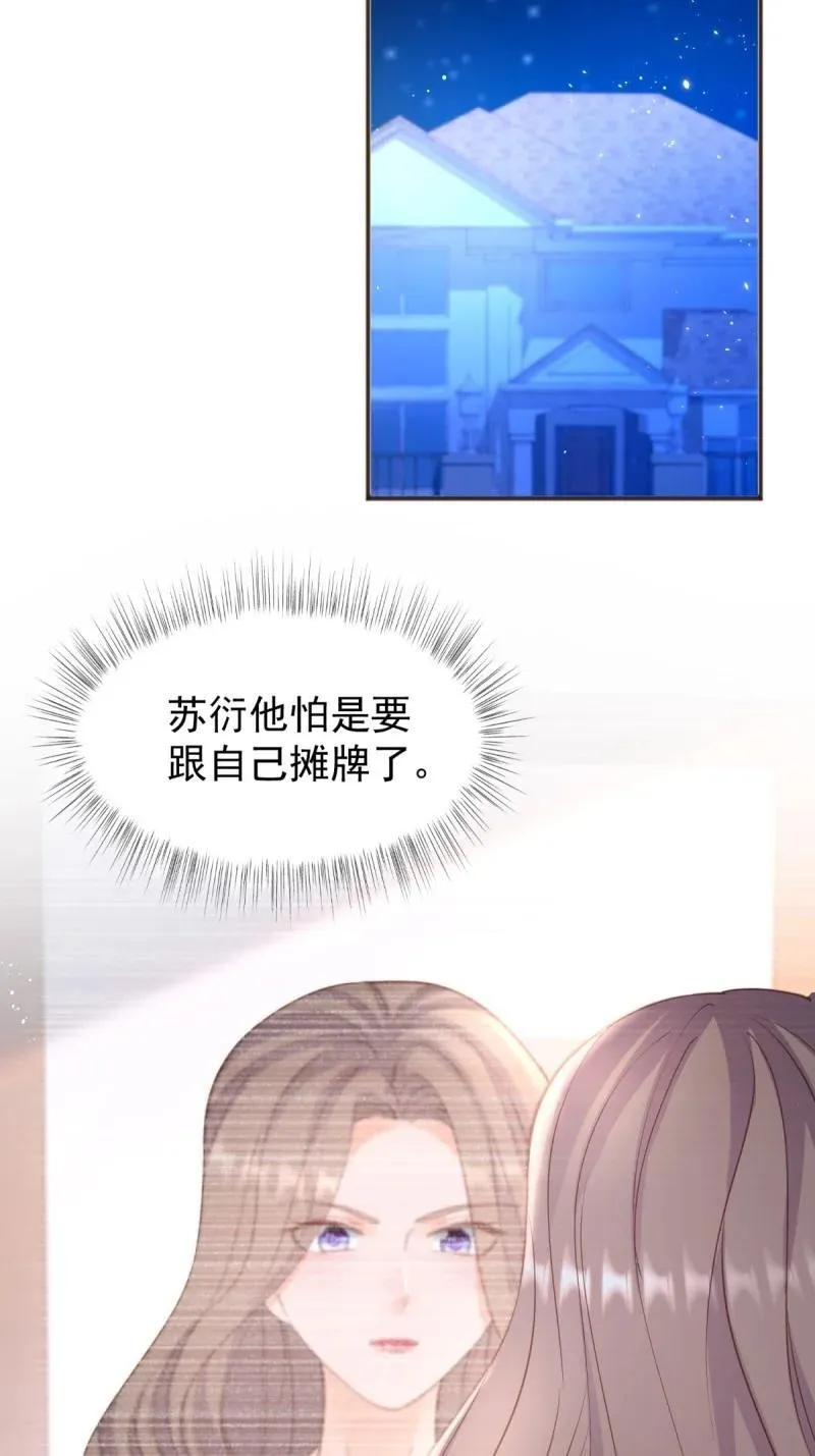 第389话 礼物38