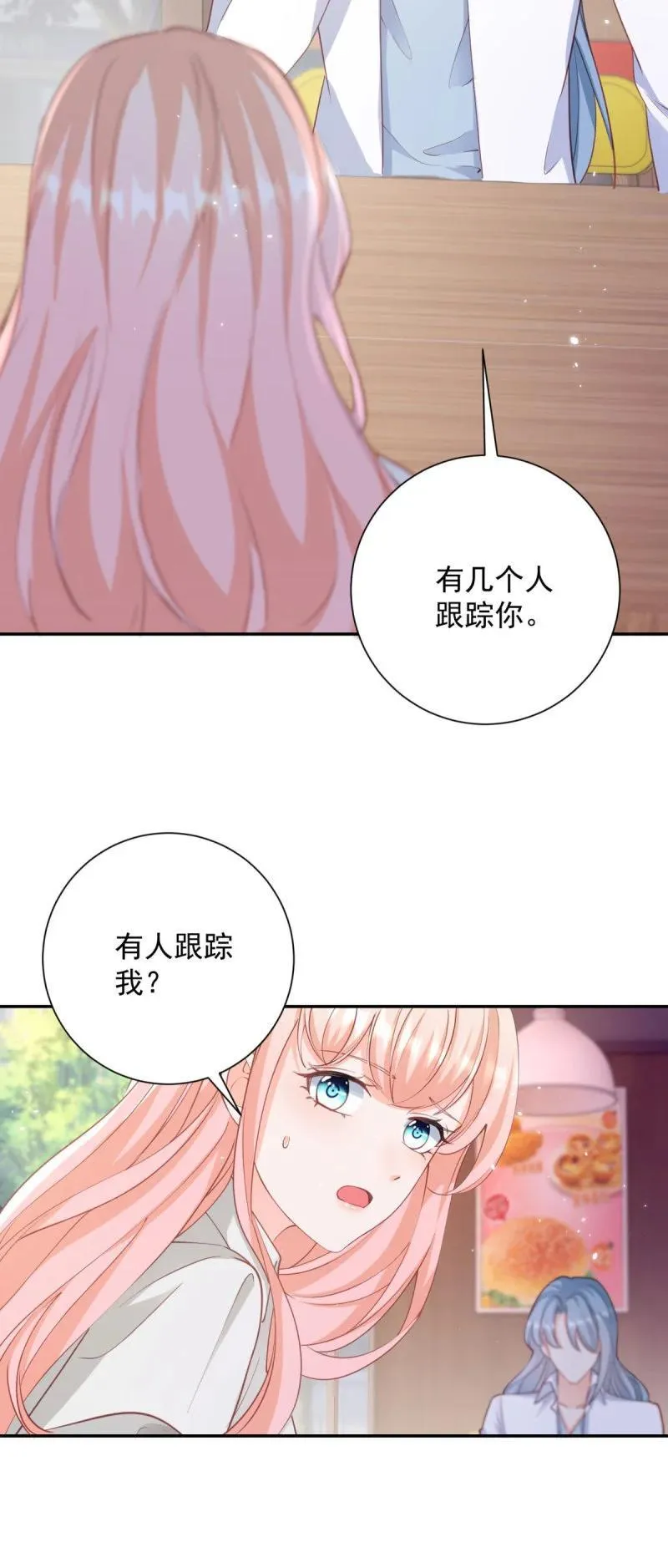 第393话 2个全家桶的酬劳9