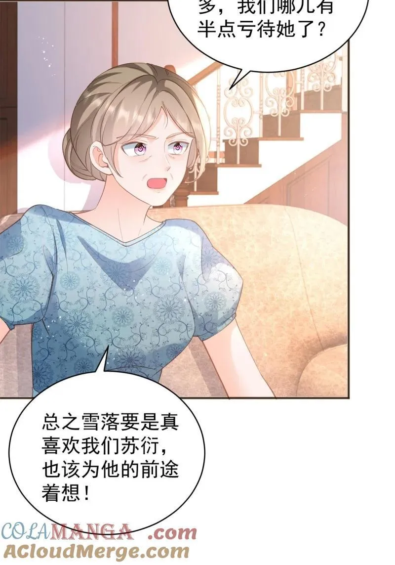 第389话 礼物42