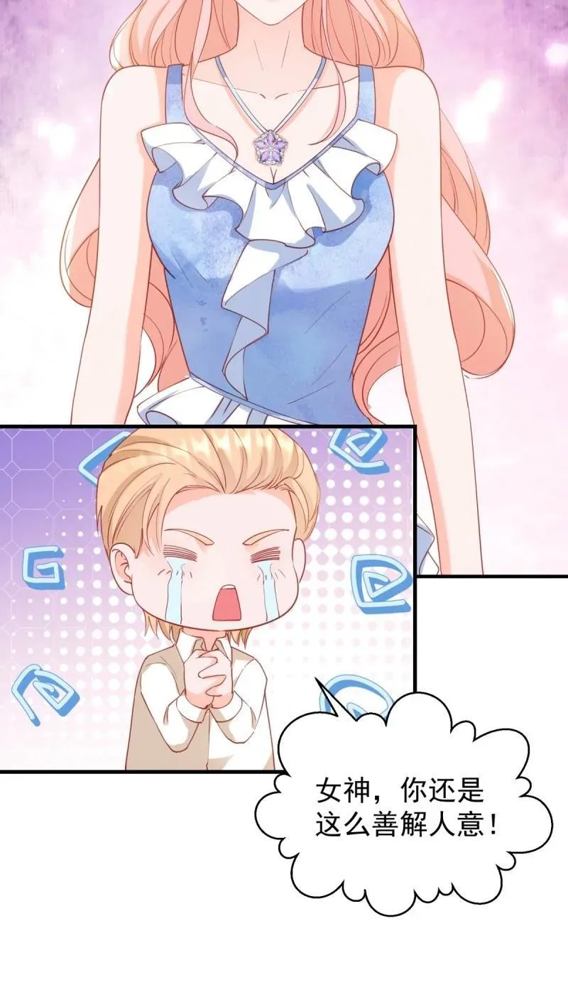 第390话 宁雪落怀孕37